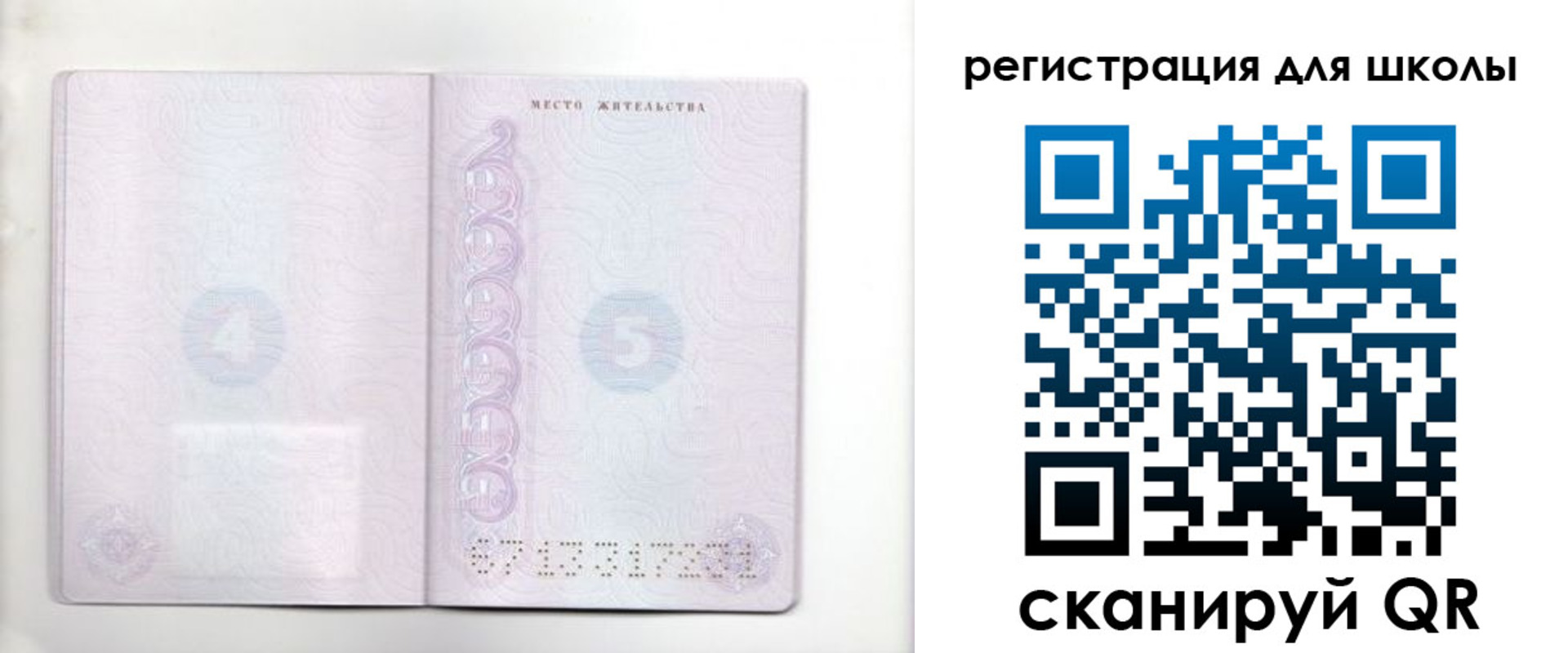 временная регистрация адрес в Чусовом