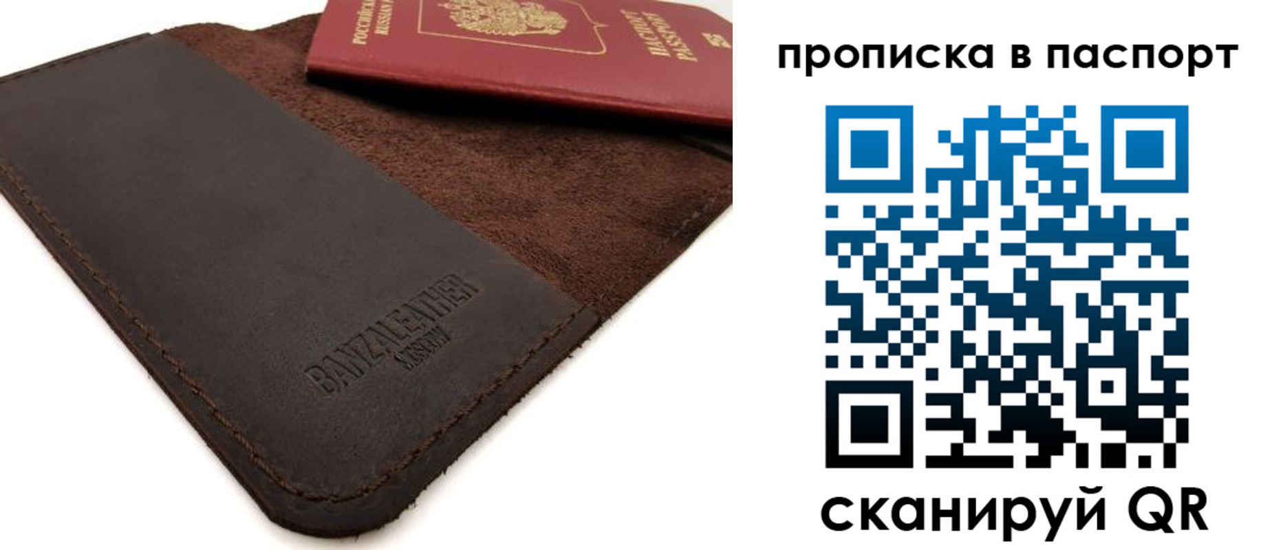 прописка паспорт в Чусовом