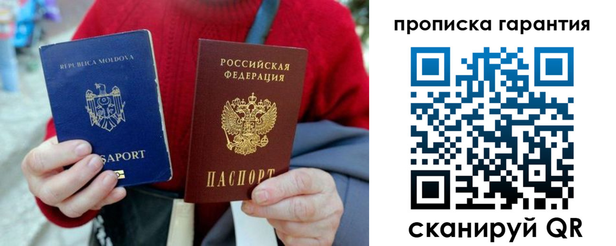 прописка штамп в Чусовом