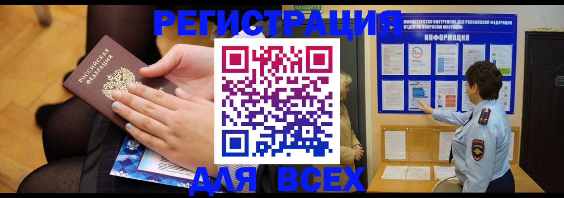 прописка паспорт в Чусовом