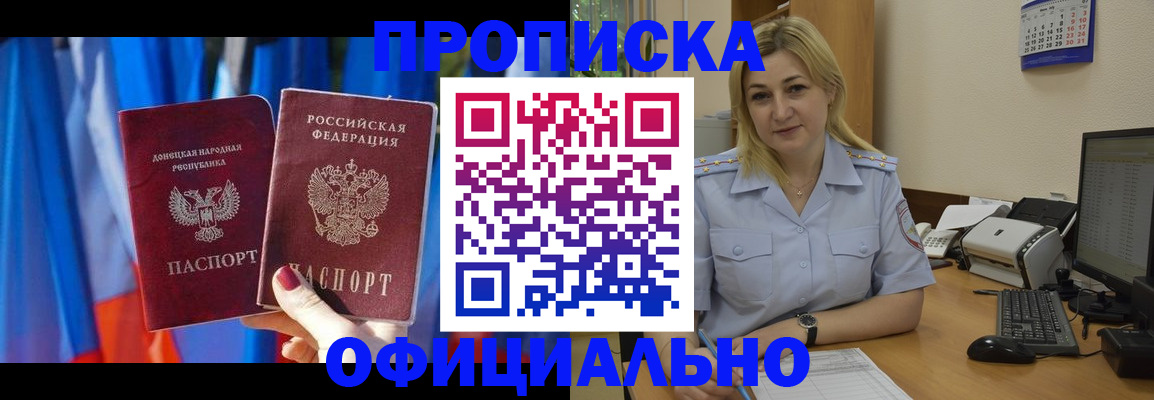 временная регистрация для всех в Чусовом