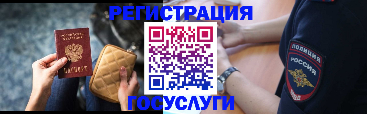 прописка ребенка в Чусовом