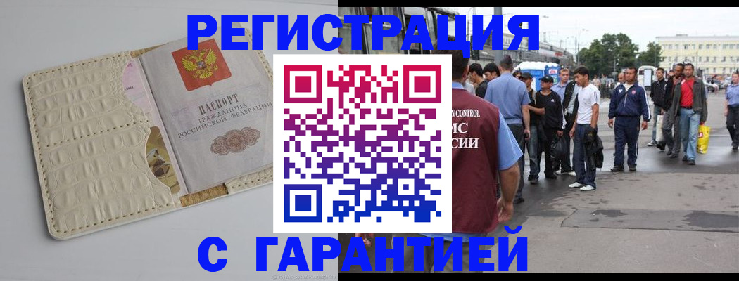 прописка ребенка в Чусовом