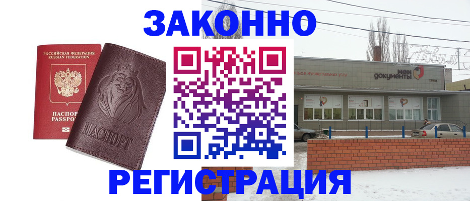 где прописаться в Чусовом