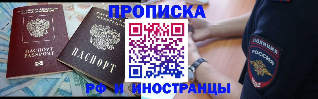 временная прописка в Чусовом
