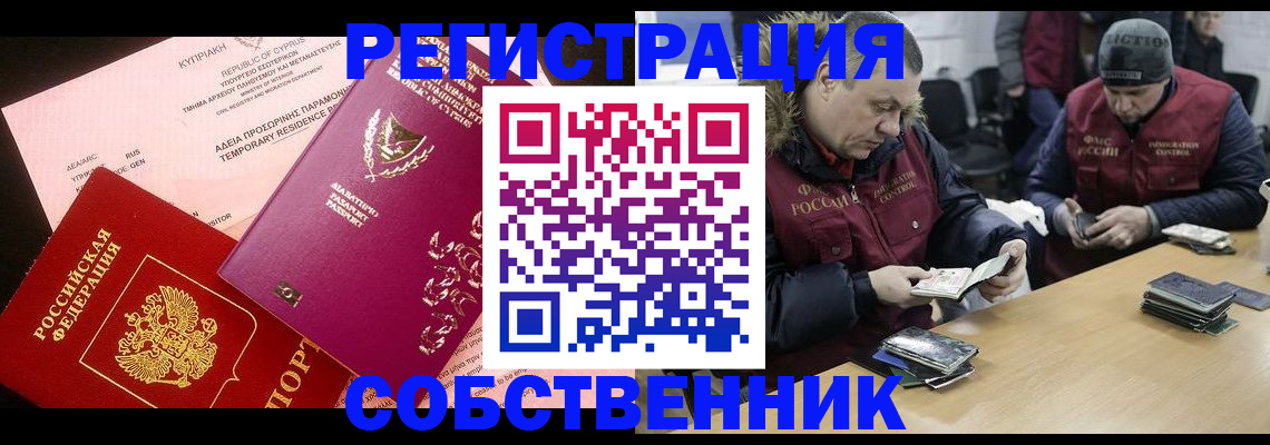 прописка поиск в Чусовом