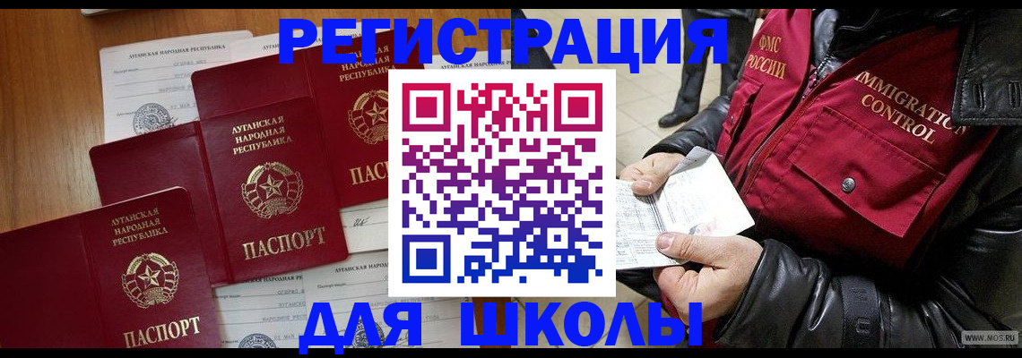 миграционный учет в Чусовом